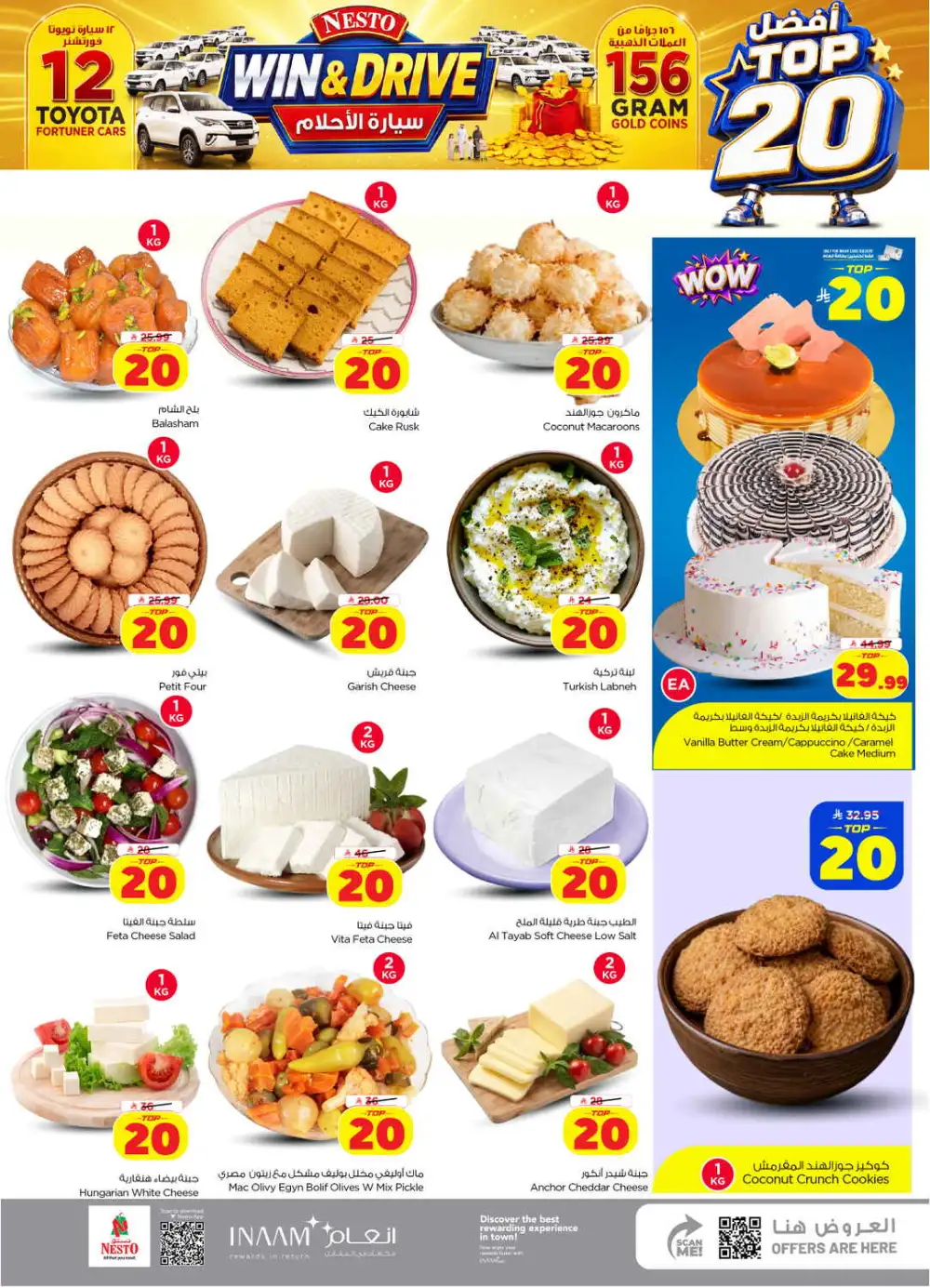 Nesto Shaqra | Latest Offers & Big Deals Today page 5