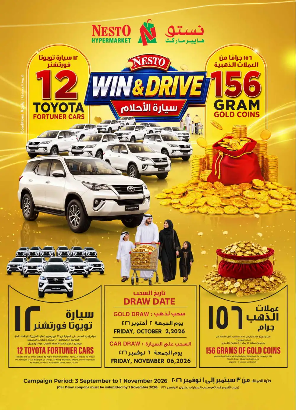 Nesto Shaqra | Latest Offers & Big Deals Today page 6
