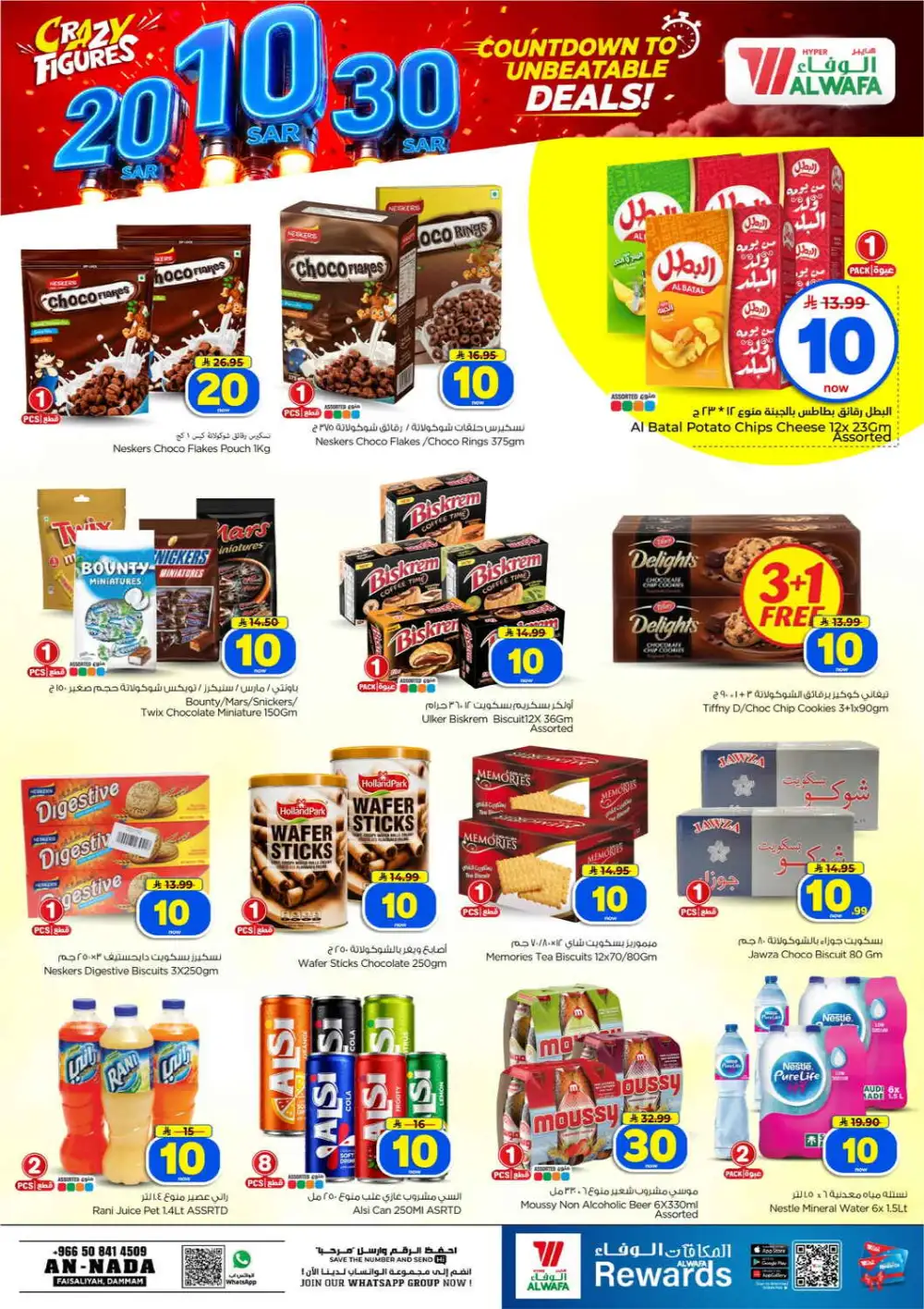 Al Wafa Dammam | Latest Offers & Big Deals Today page 10