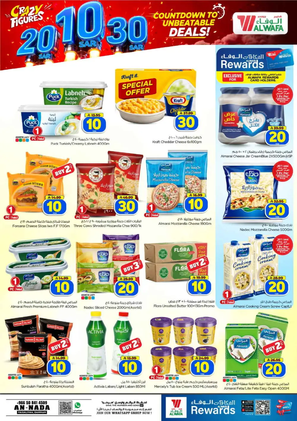 Al Wafa Dammam | Latest Offers & Big Deals Today page 12