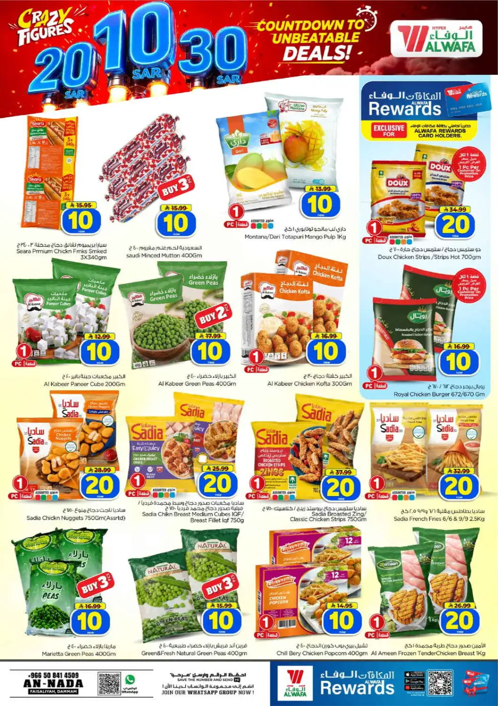Al Wafa Dammam | Latest Offers & Big Deals Today page 13