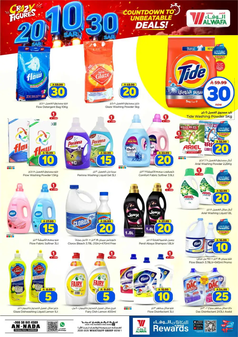 Al Wafa Dammam | Latest Offers & Big Deals Today page 16