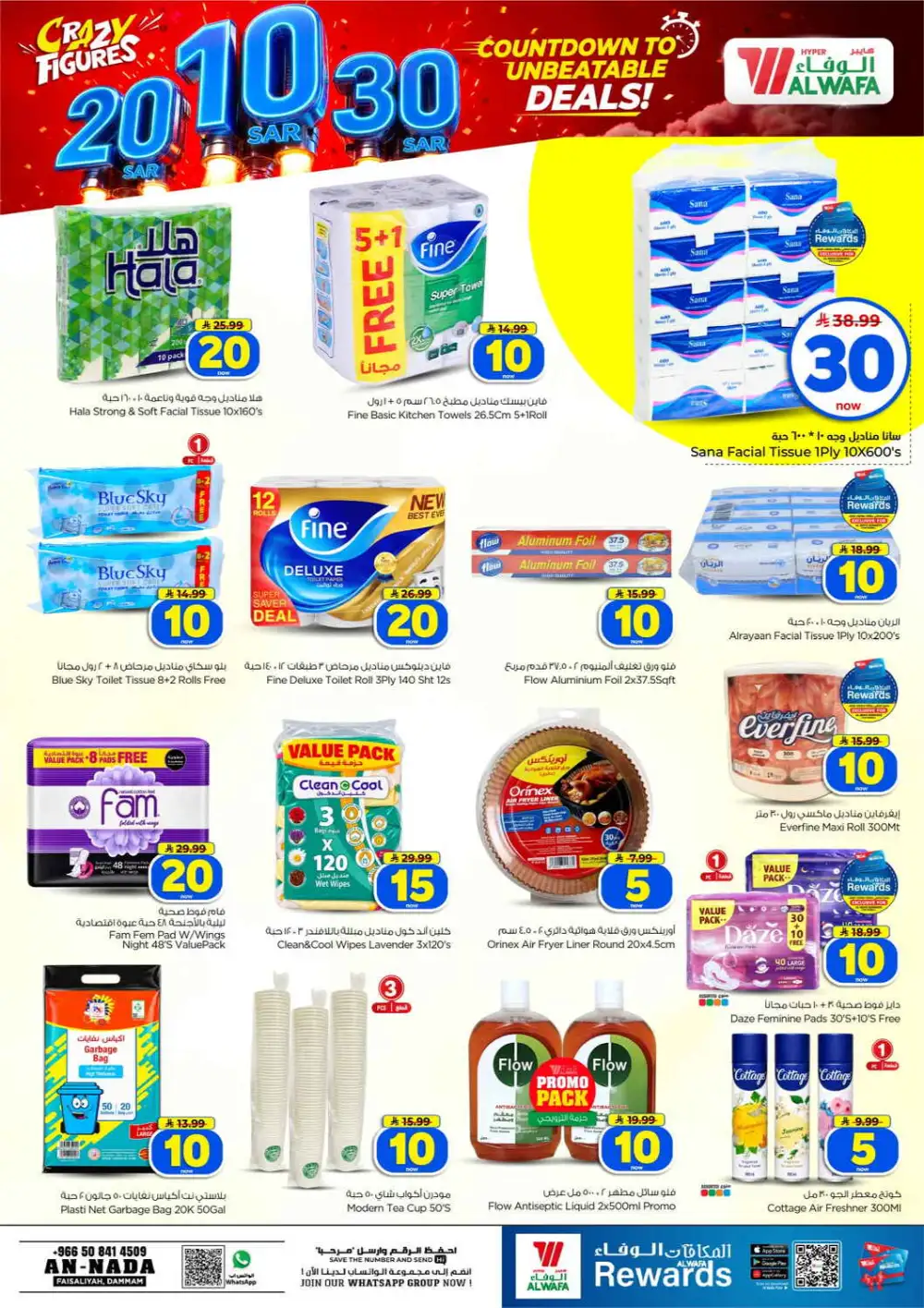 Al Wafa Dammam | Latest Offers & Big Deals Today page 17