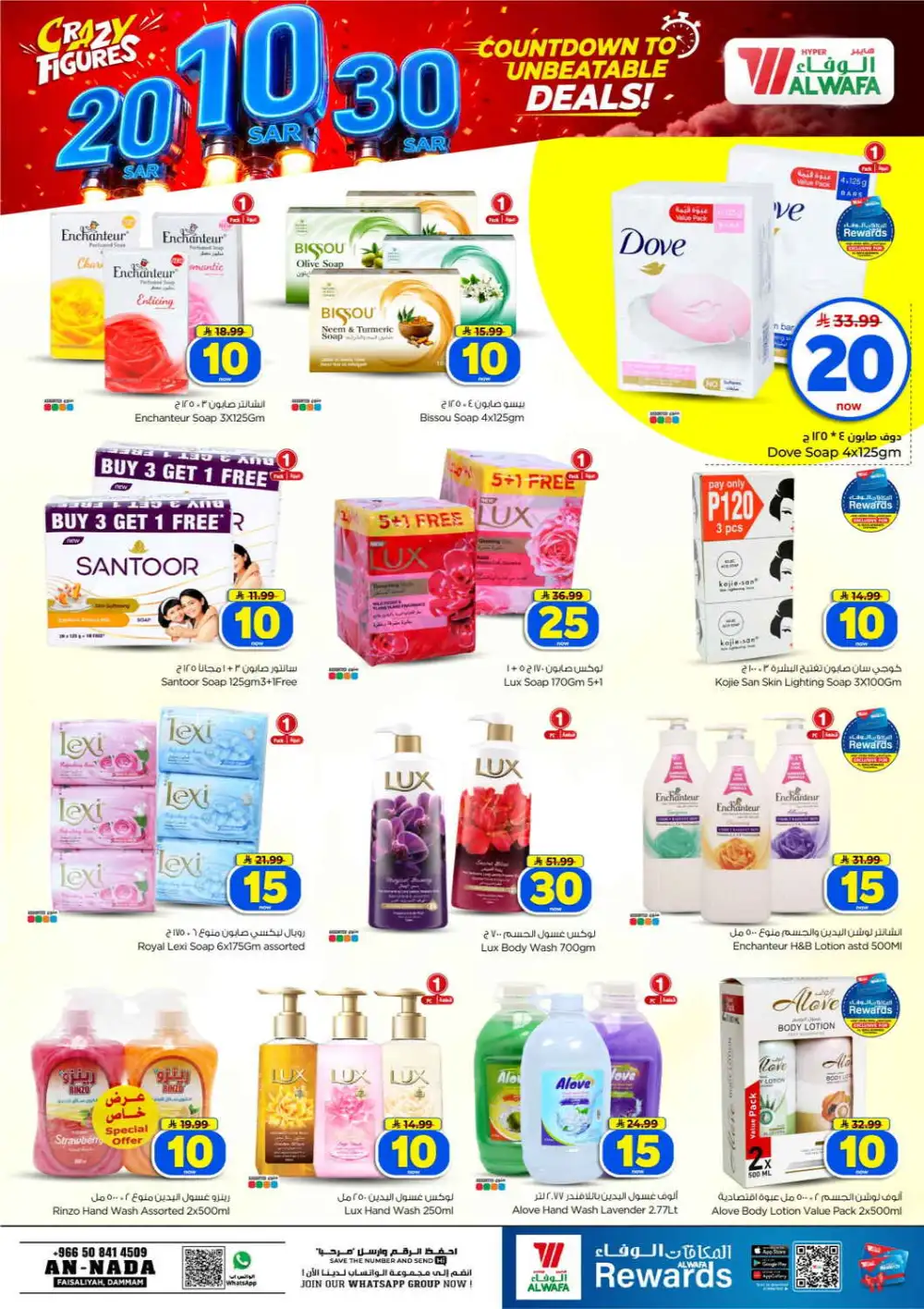 Al Wafa Dammam | Latest Offers & Big Deals Today page 18