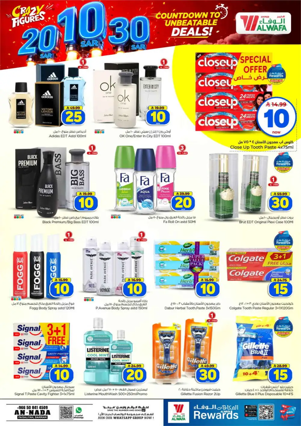 Al Wafa Dammam | Latest Offers & Big Deals Today page 19