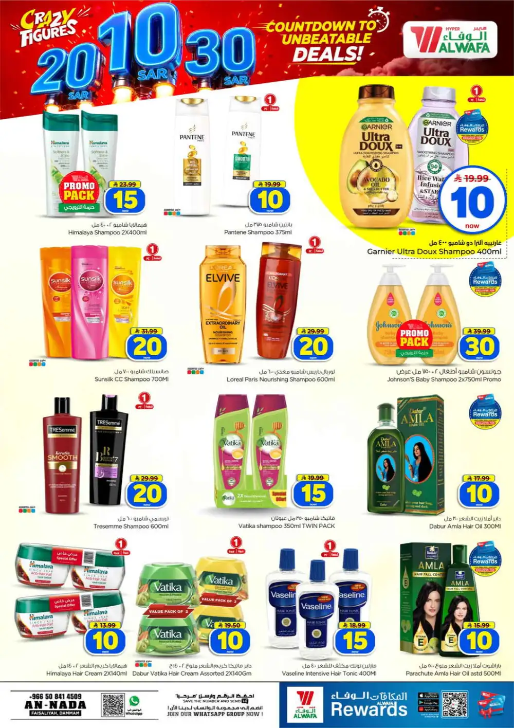 Al Wafa Dammam | Latest Offers & Big Deals Today page 20
