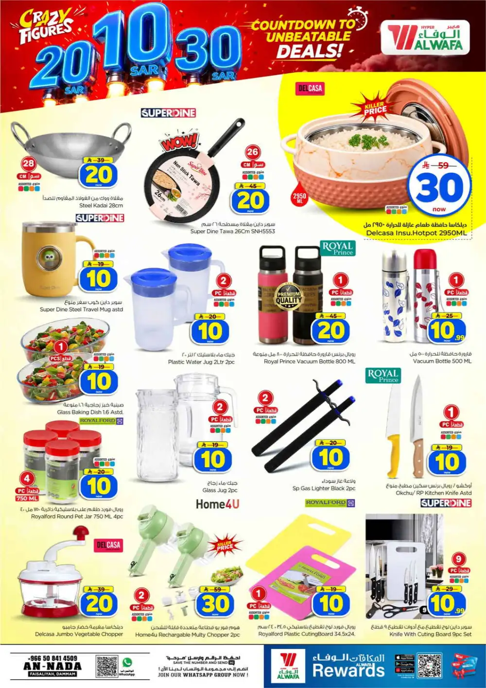 Al Wafa Dammam | Latest Offers & Big Deals Today page 22