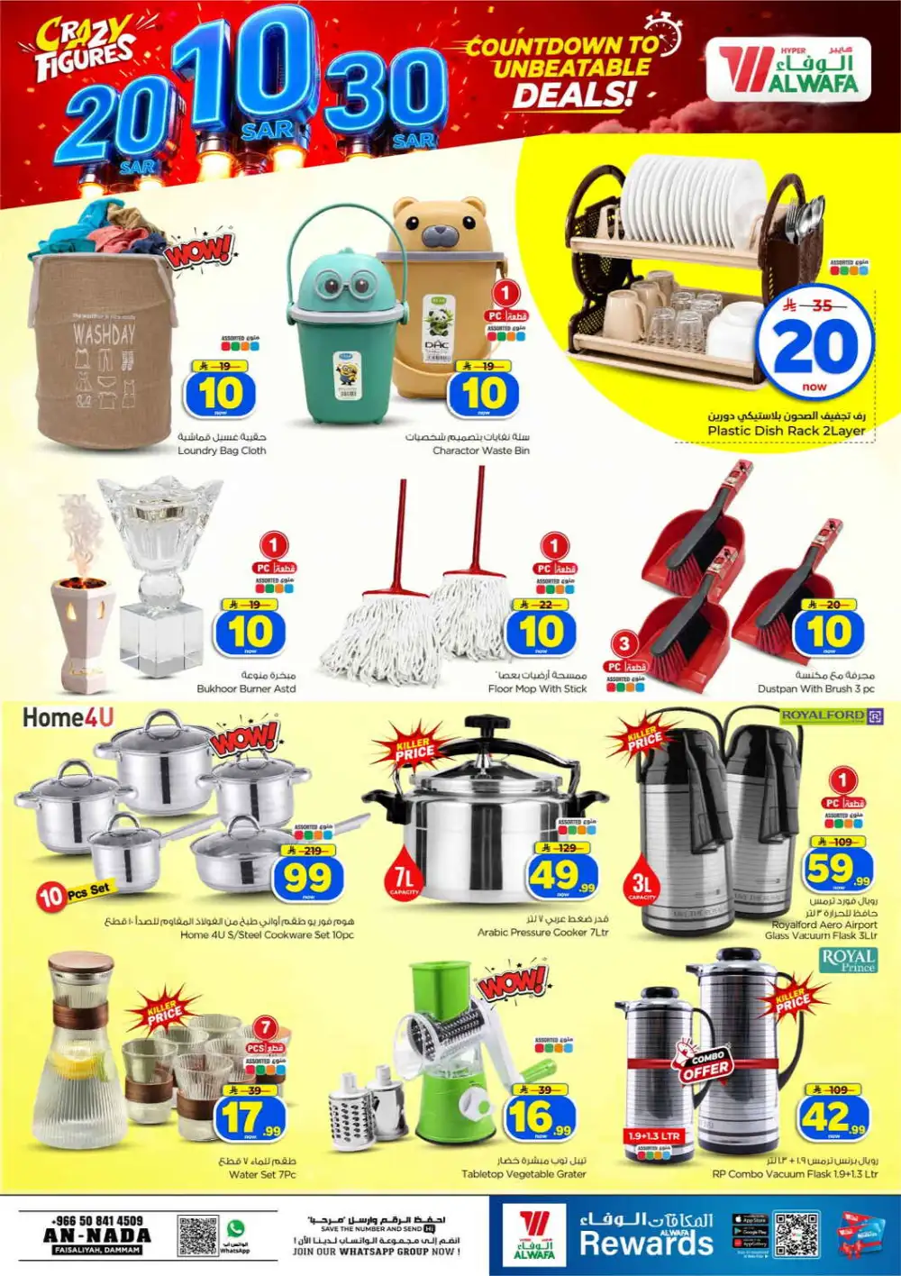 Al Wafa Dammam | Latest Offers & Big Deals Today page 23