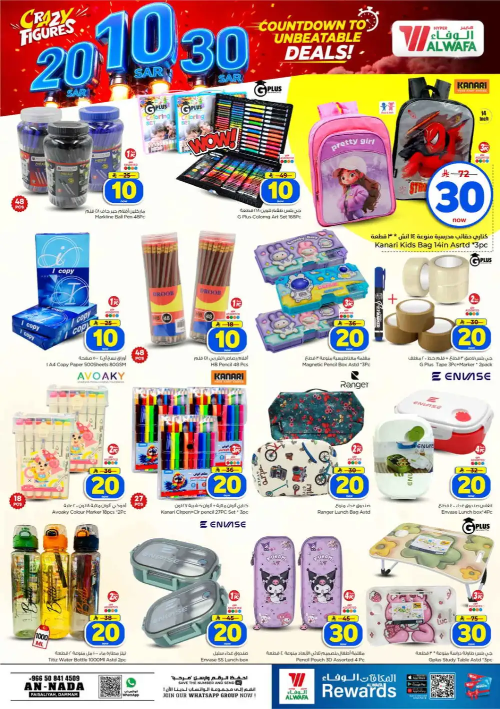 Al Wafa Dammam | Latest Offers & Big Deals Today page 24