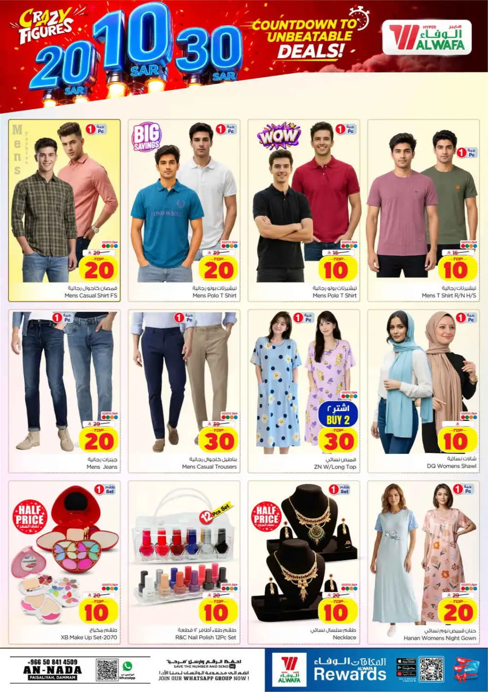 Al Wafa Dammam | Latest Offers & Big Deals Today page 25