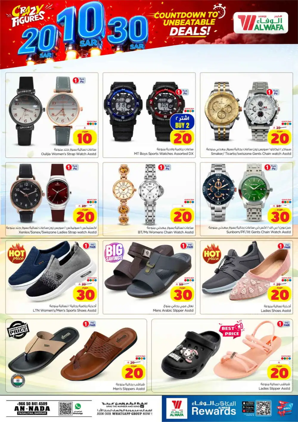 Al Wafa Dammam | Latest Offers & Big Deals Today page 26