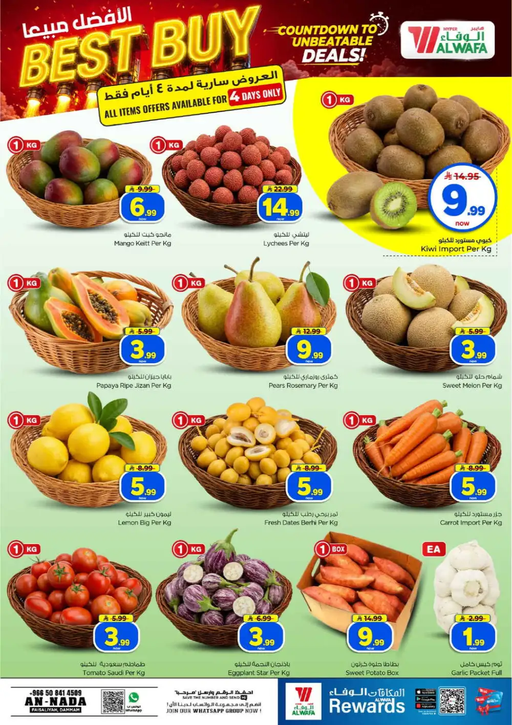 Al Wafa Dammam | Latest Offers & Big Deals Today page 3