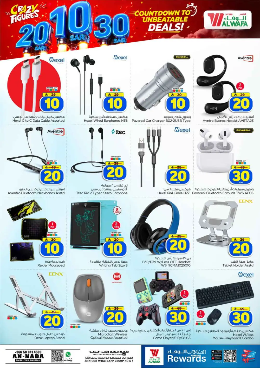 Al Wafa Dammam | Latest Offers & Big Deals Today page 33