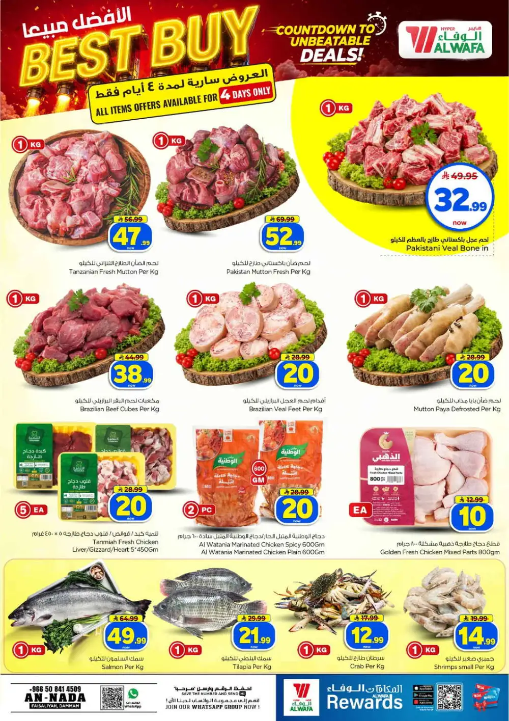 Al Wafa Dammam | Latest Offers & Big Deals Today page 4