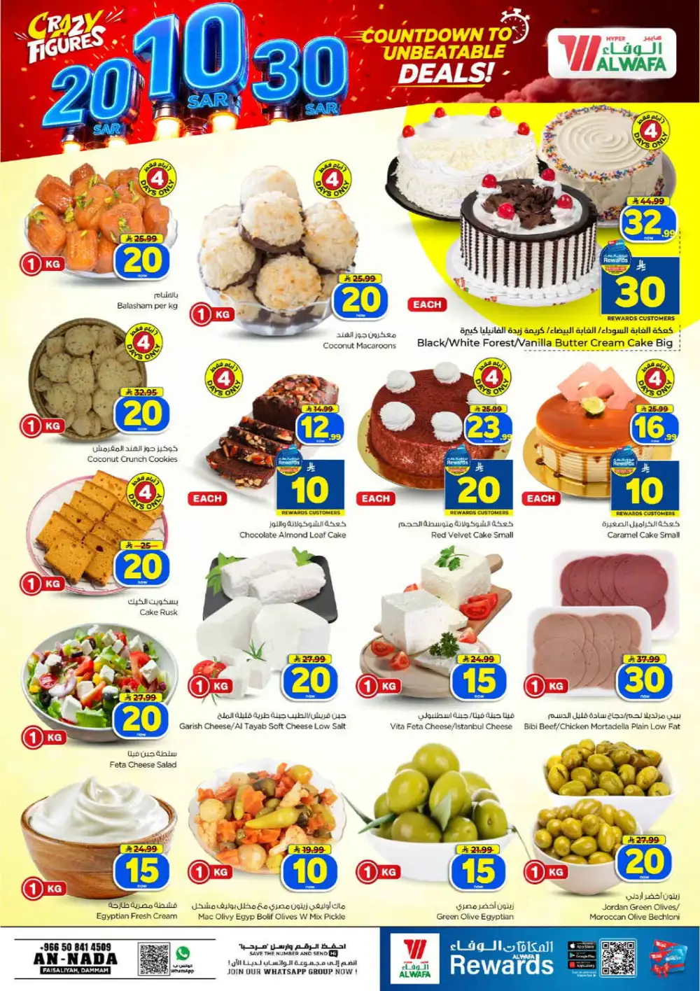 Al Wafa Dammam | Latest Offers & Big Deals Today page 6