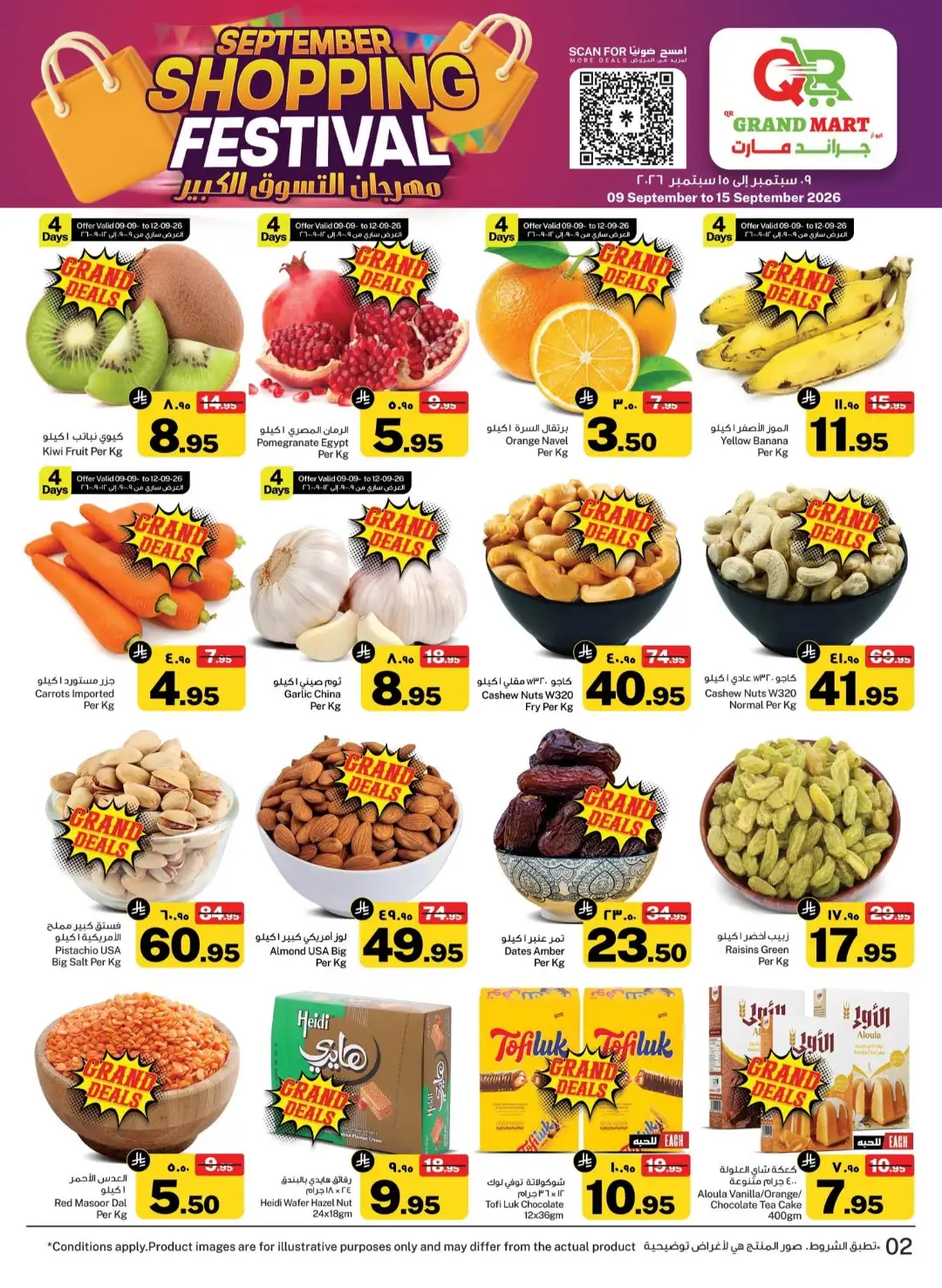 Grand Mart Dammam Offers | Best Deals page 2