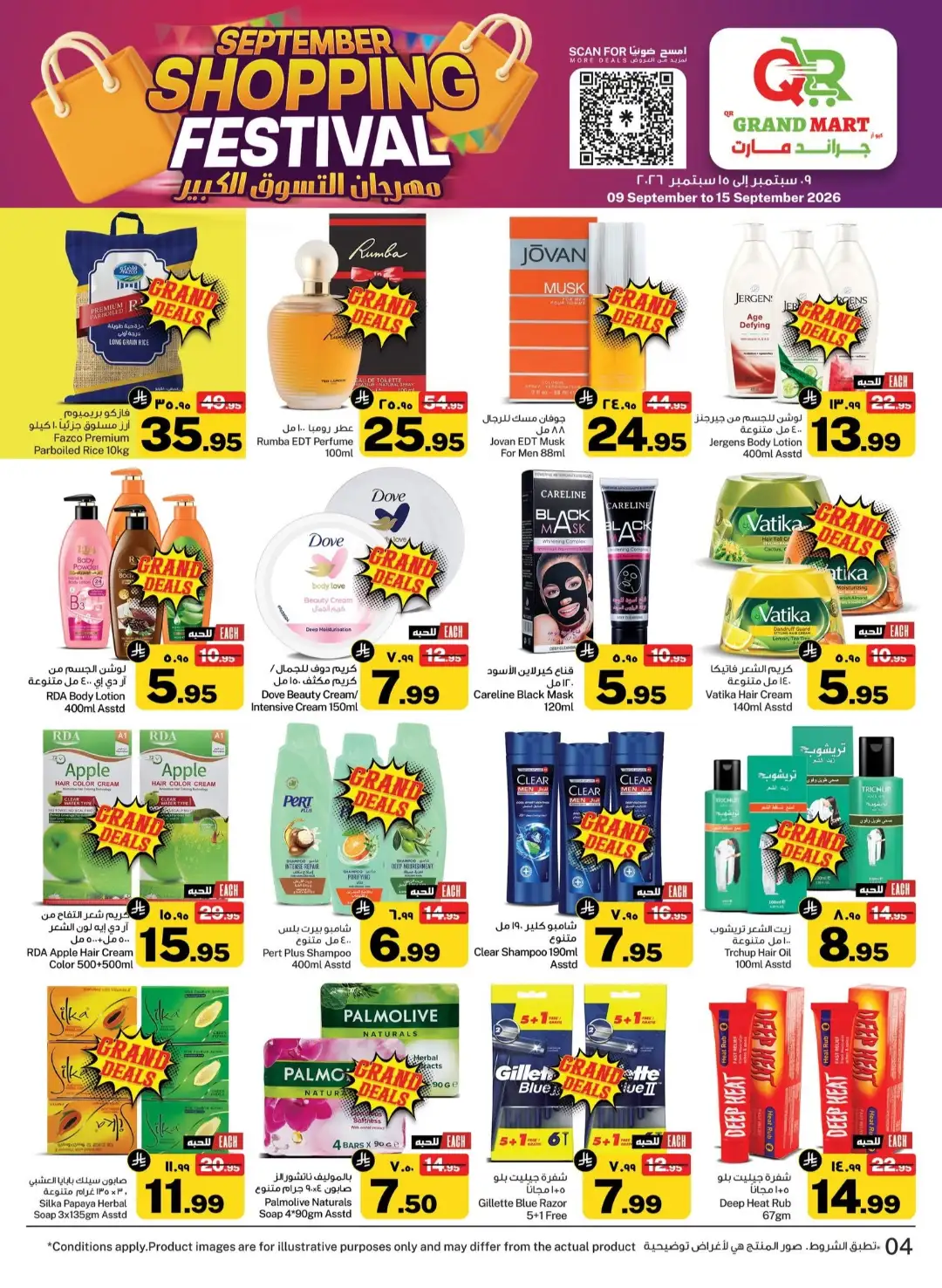 Grand Mart Dammam Offers | Best Deals page 4