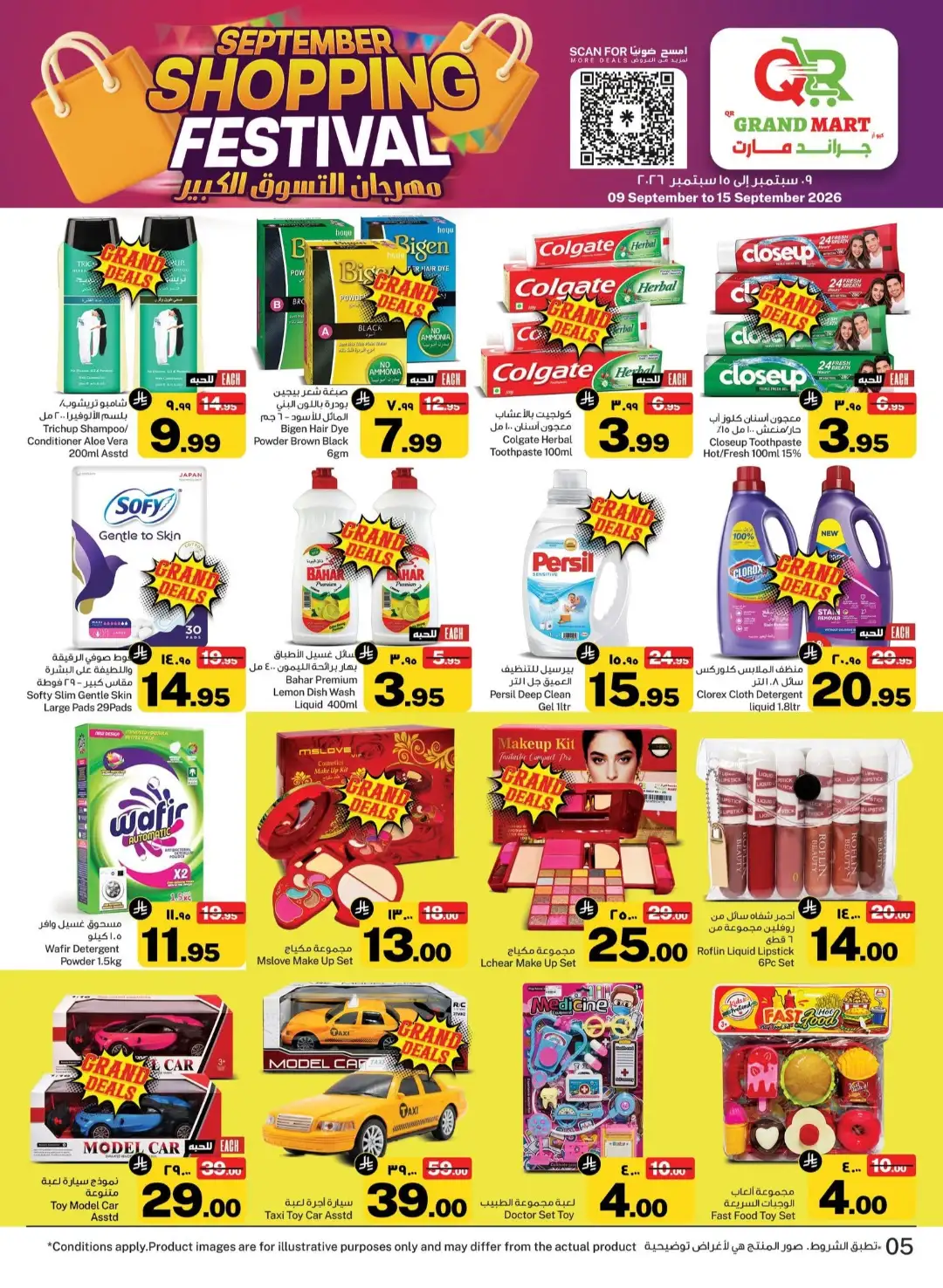 Grand Mart Dammam Offers | Best Deals page 5