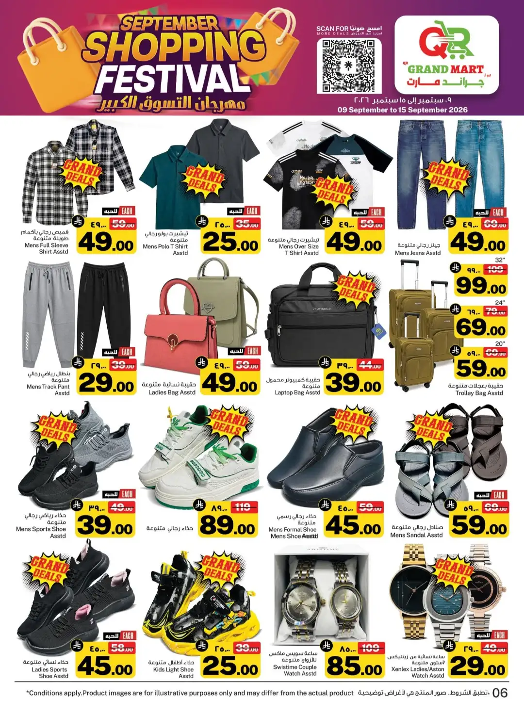 Grand Mart Dammam Offers | Best Deals page 6
