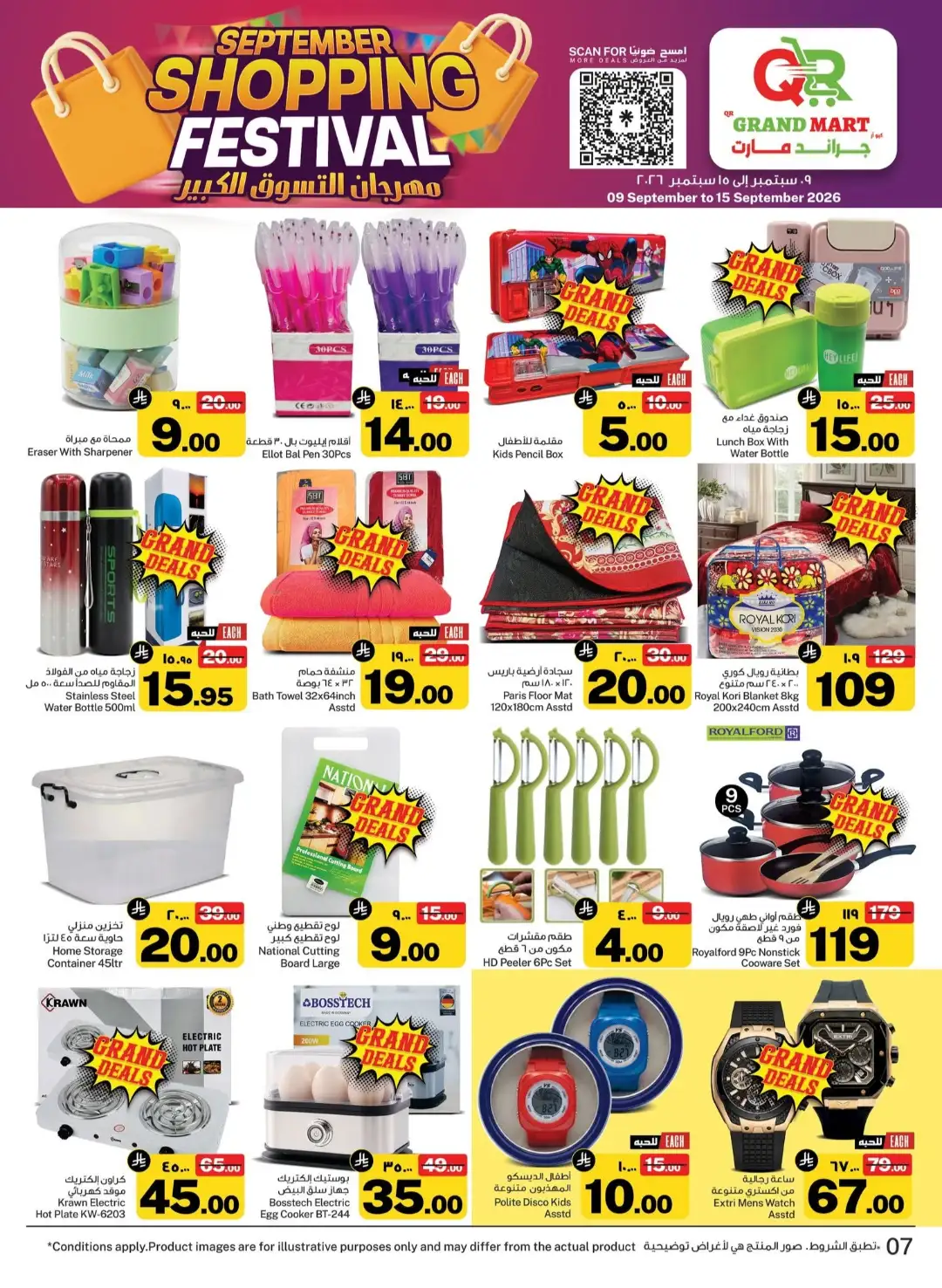 Grand Mart Dammam Offers | Best Deals page 7
