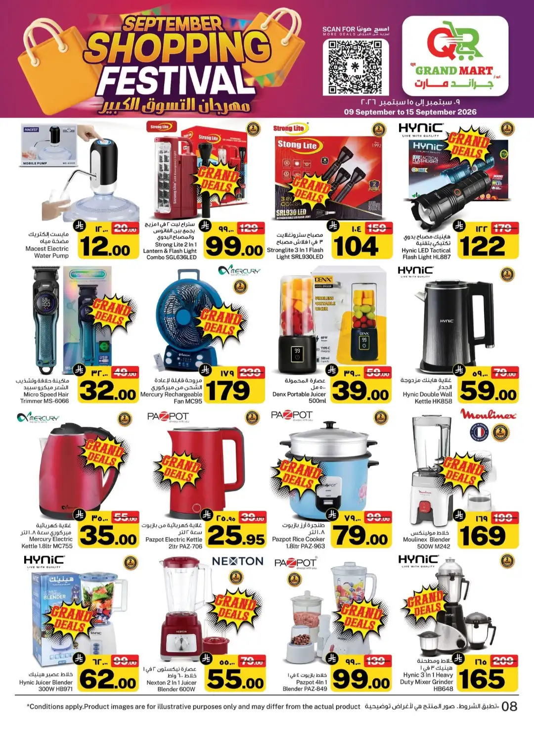 Grand Mart Dammam Offers | Best Deals page 8