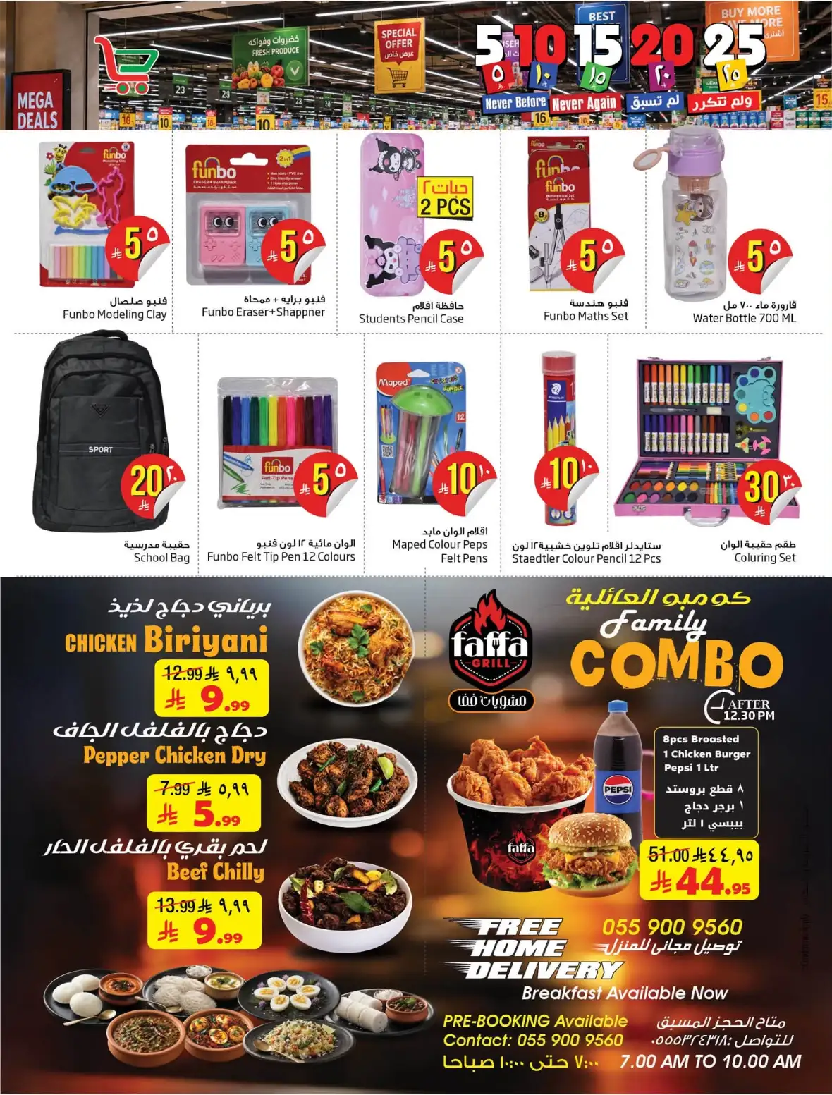 Layan Hypermarket Dammam Offers | Best Deals page 17