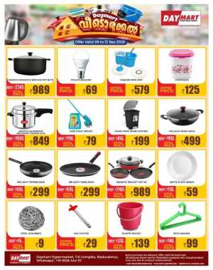 Daymart Hypermarket Household Offers flyer cover