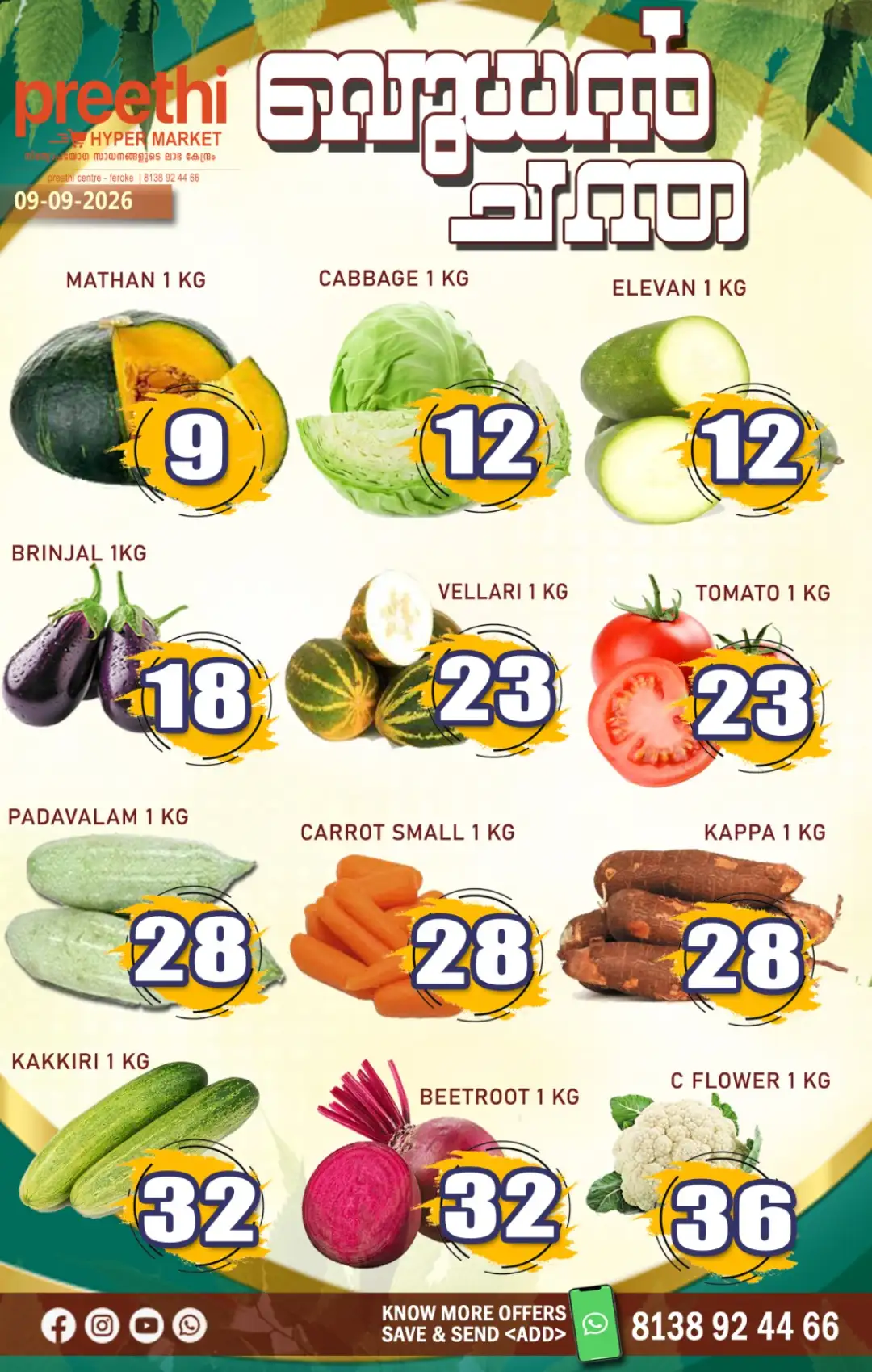 Wednesday offer page 1