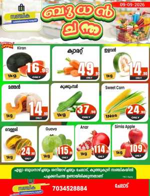 Wednesday offer flyer cover