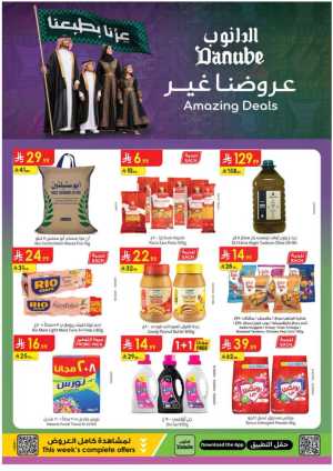 Danube Hypermarket Special Offers flyer cover