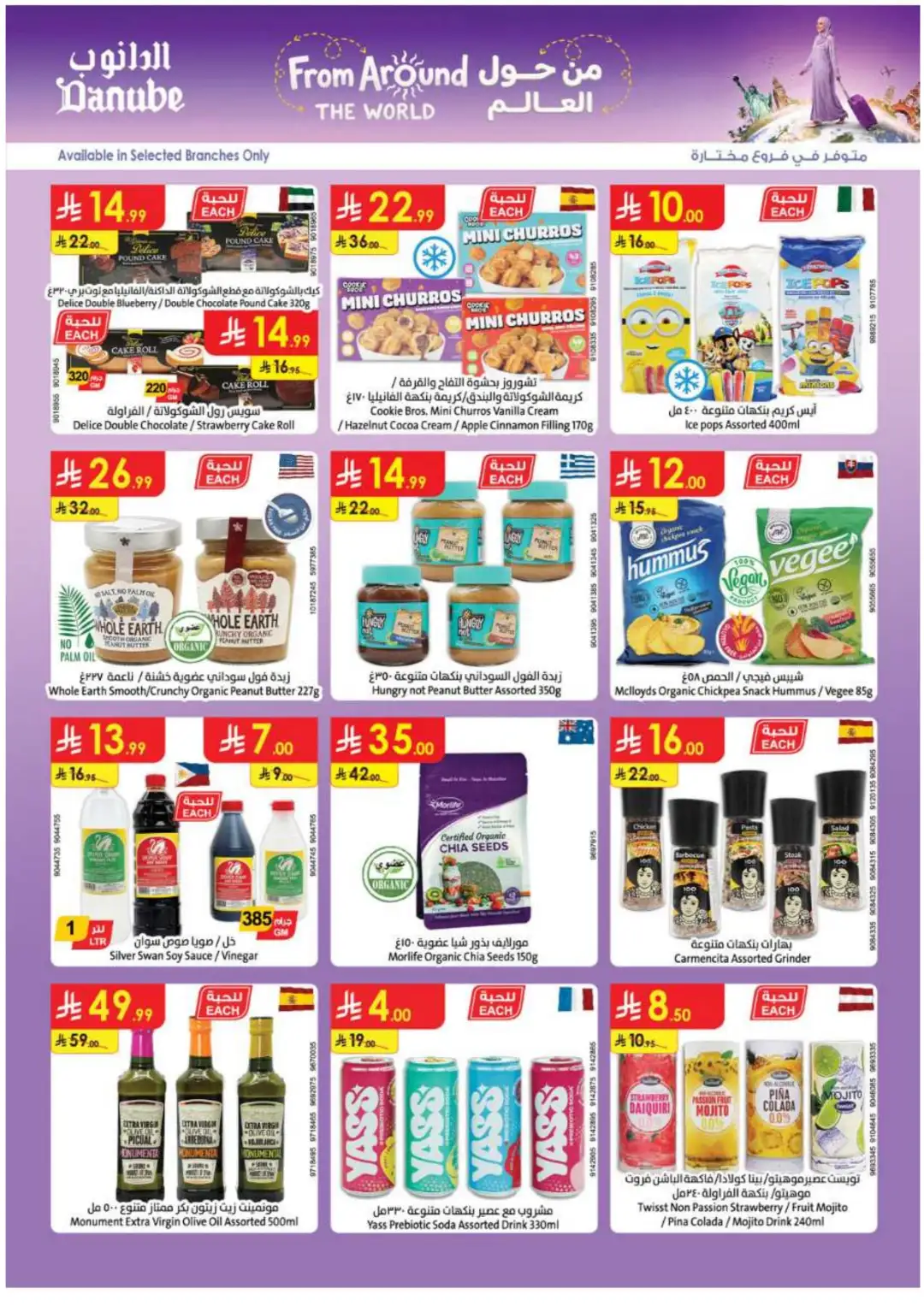 Danube Hypermarket Special Offers page 22