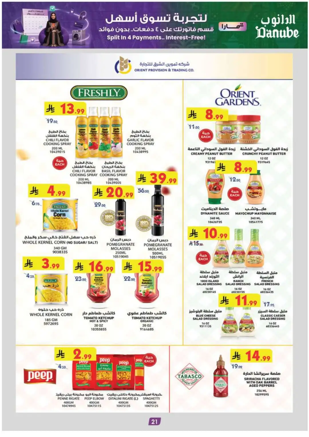 Danube Hypermarket Special Offers page 23