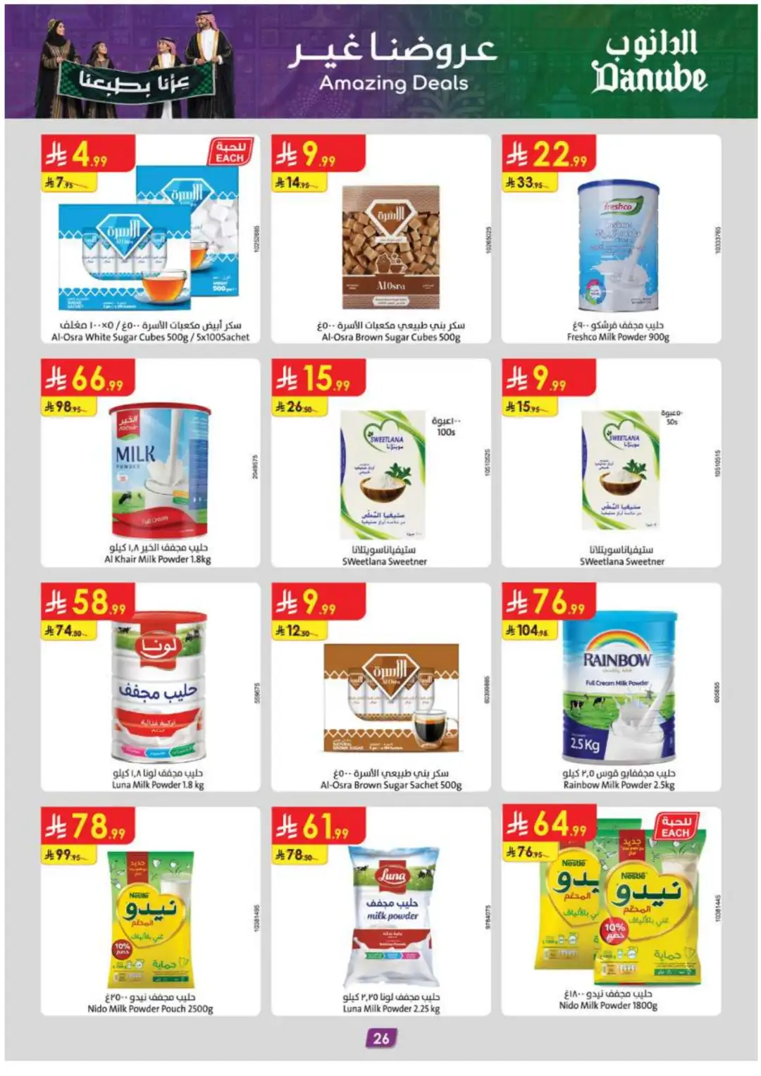Danube Hypermarket Special Offers page 28
