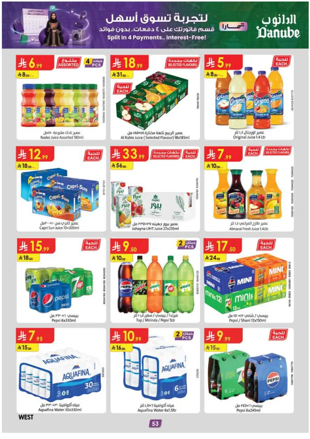 Danube Hypermarket Special Offers page 59