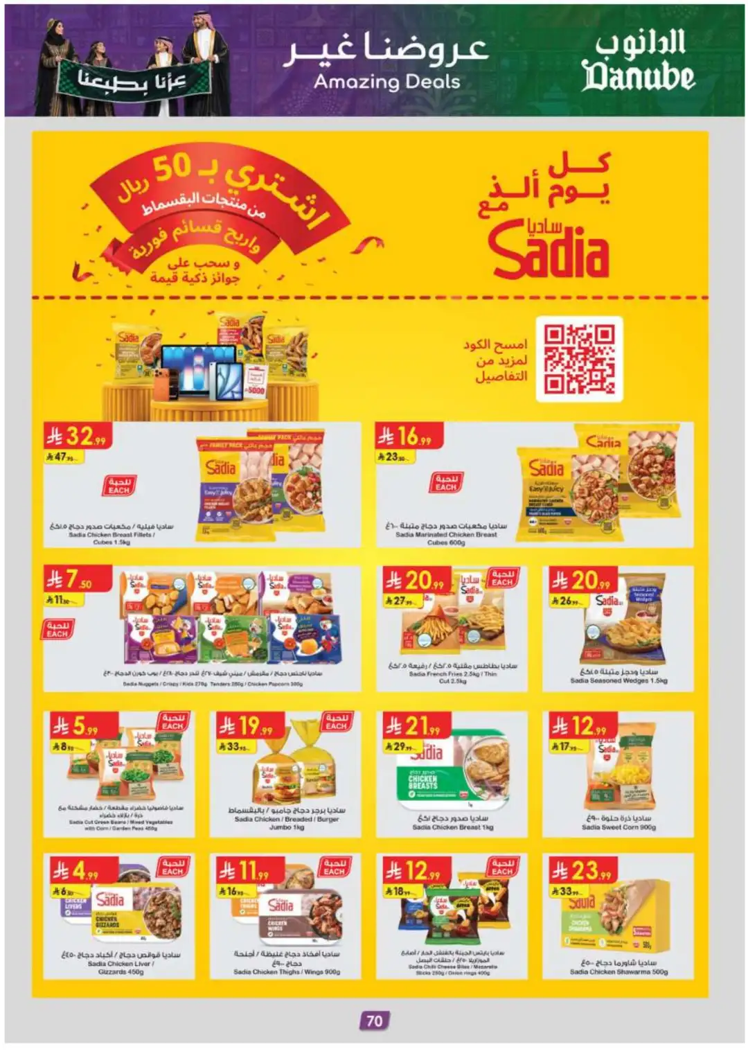 Danube Hypermarket Special Offers page 76