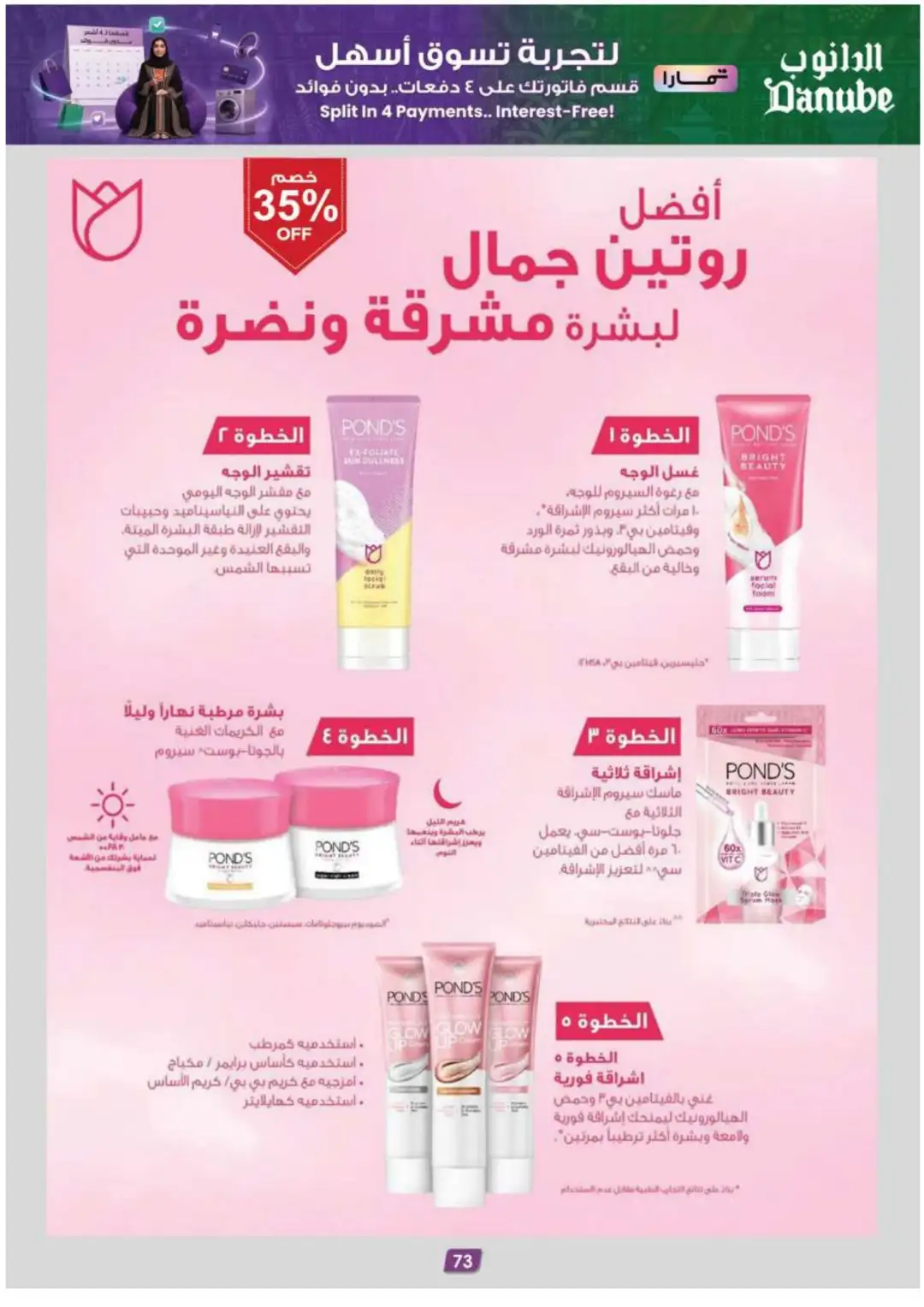 Danube Hypermarket Special Offers page 79