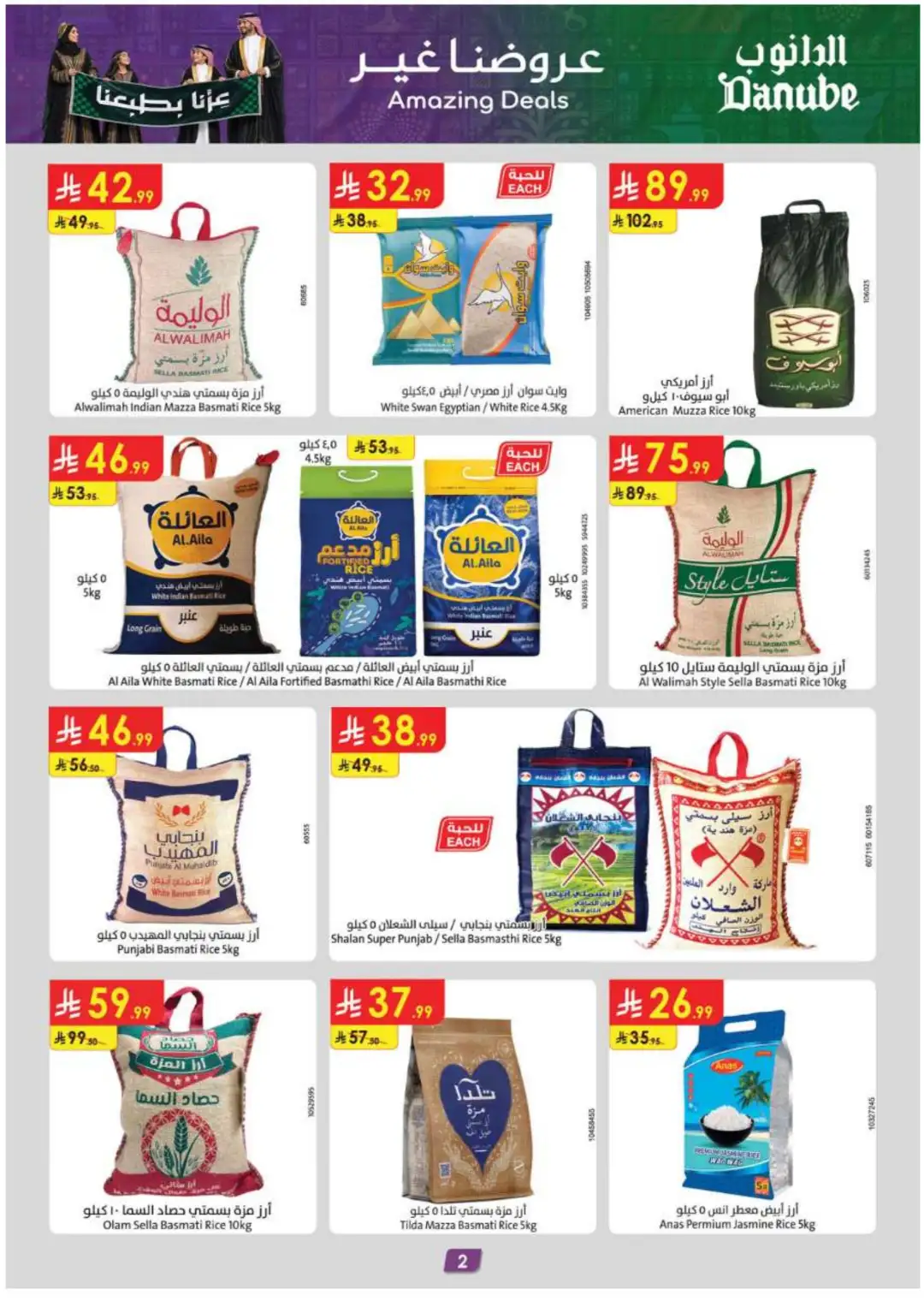 Danube Supermarket Eastern Province Deals page 2