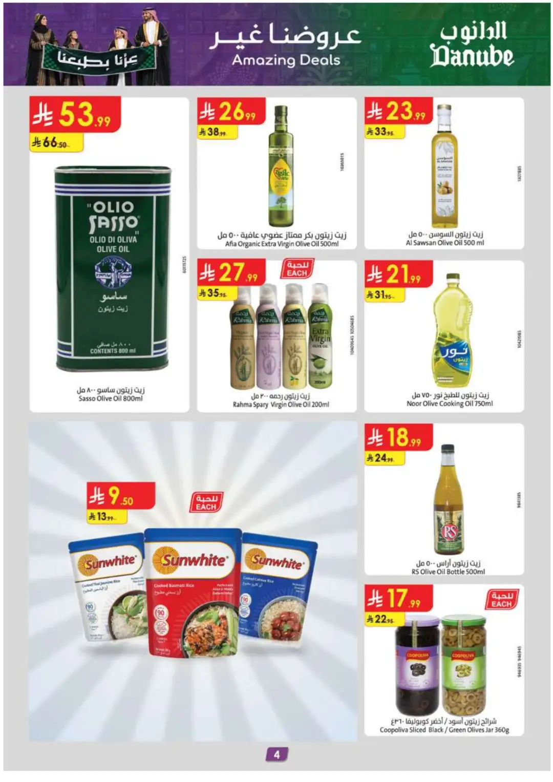Danube Supermarket Eastern Province Deals page 4