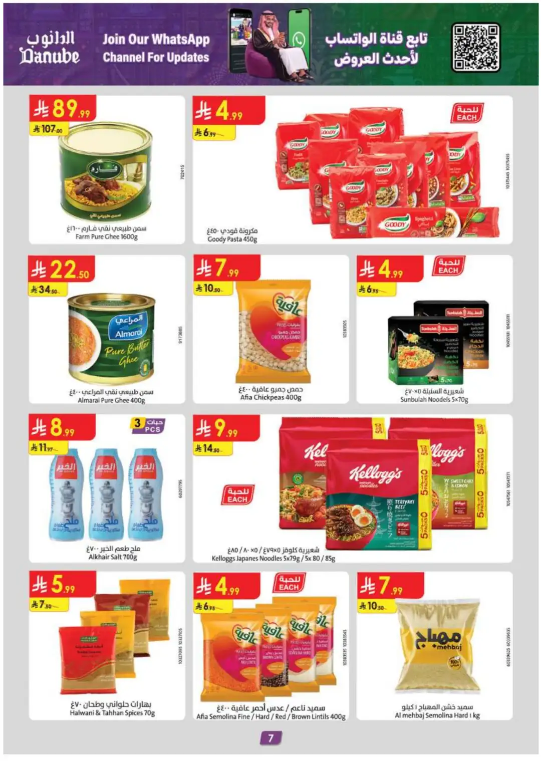 Danube Supermarket Eastern Province Deals page 7