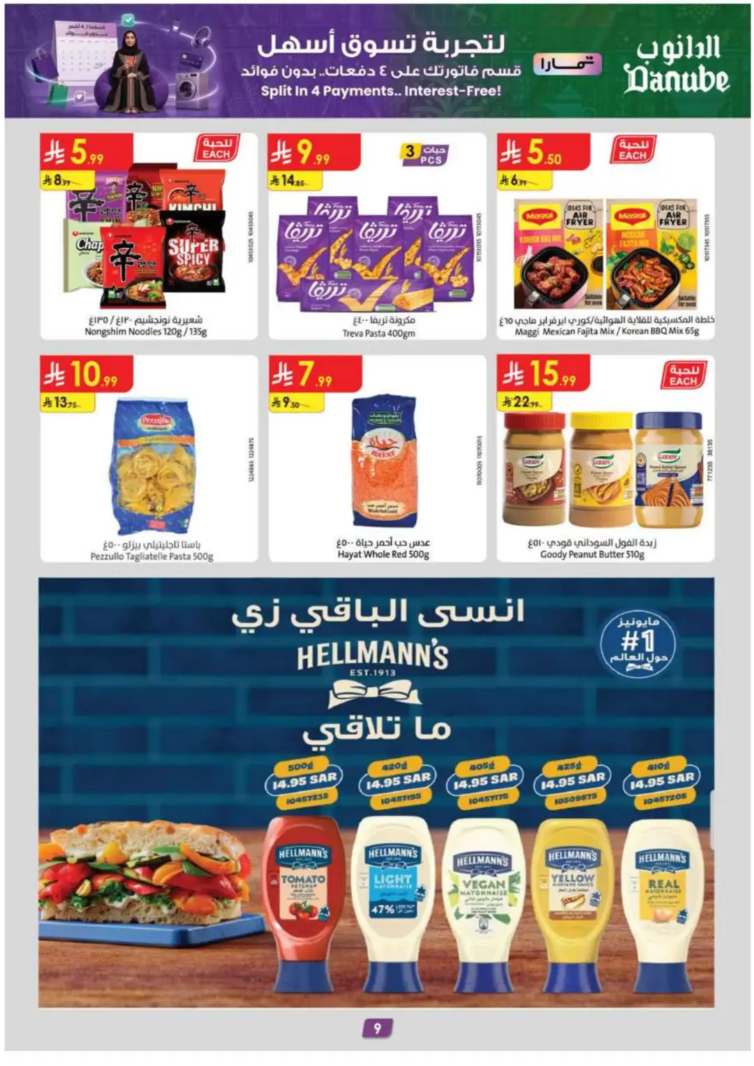 Danube Supermarket Eastern Province Deals page 9