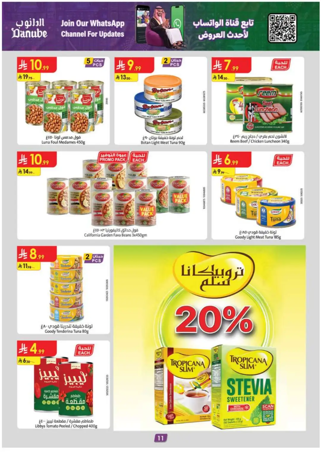 Danube Supermarket Eastern Province Deals page 11