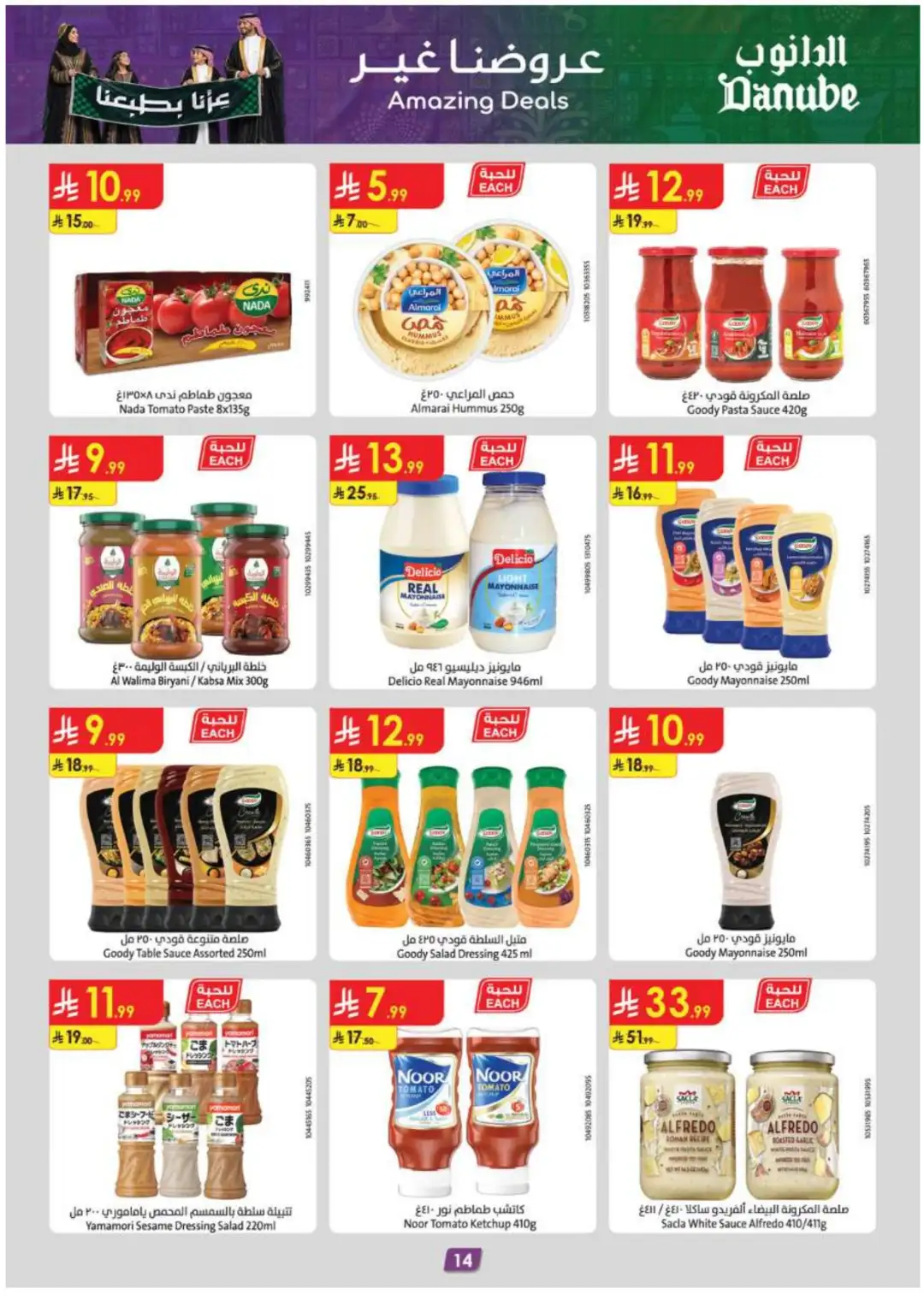 Danube Supermarket Eastern Province Deals page 14