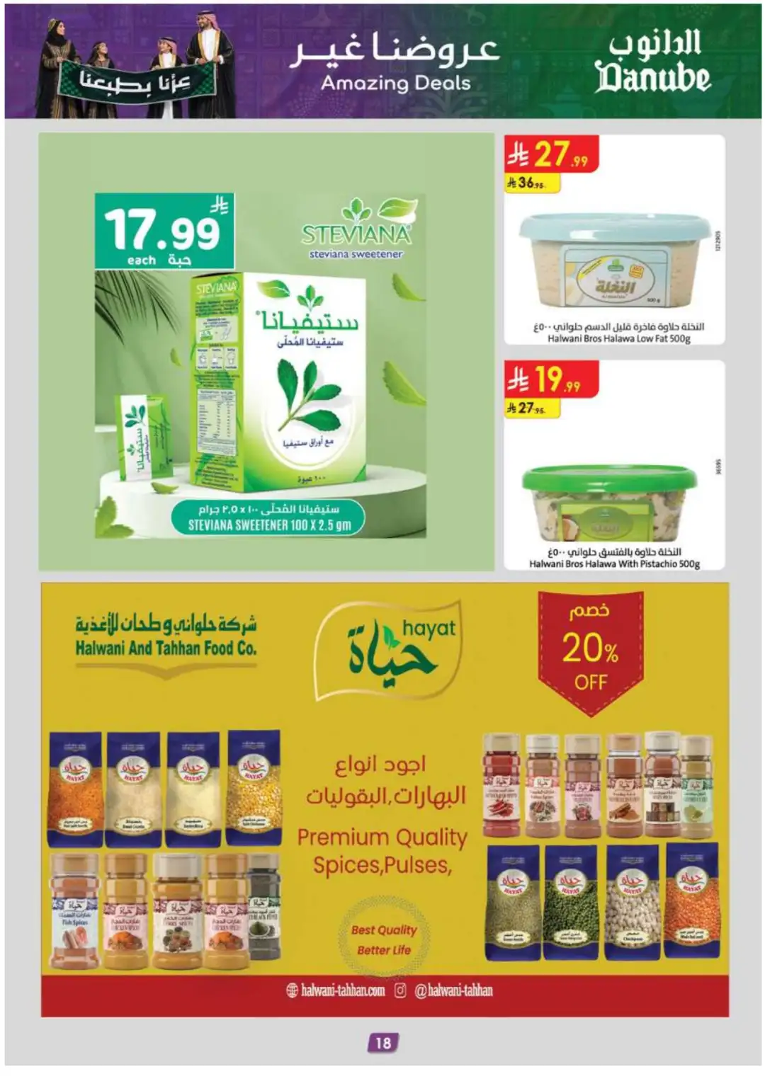 Danube Supermarket Eastern Province Deals page 18