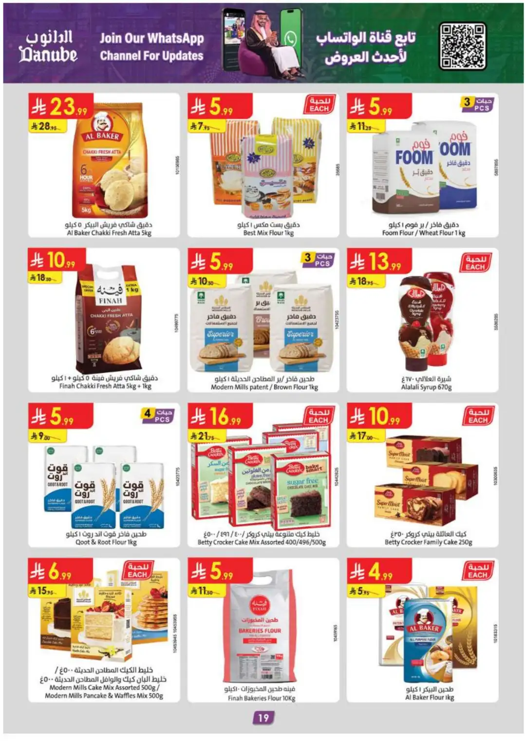 Danube Supermarket Eastern Province Deals page 19