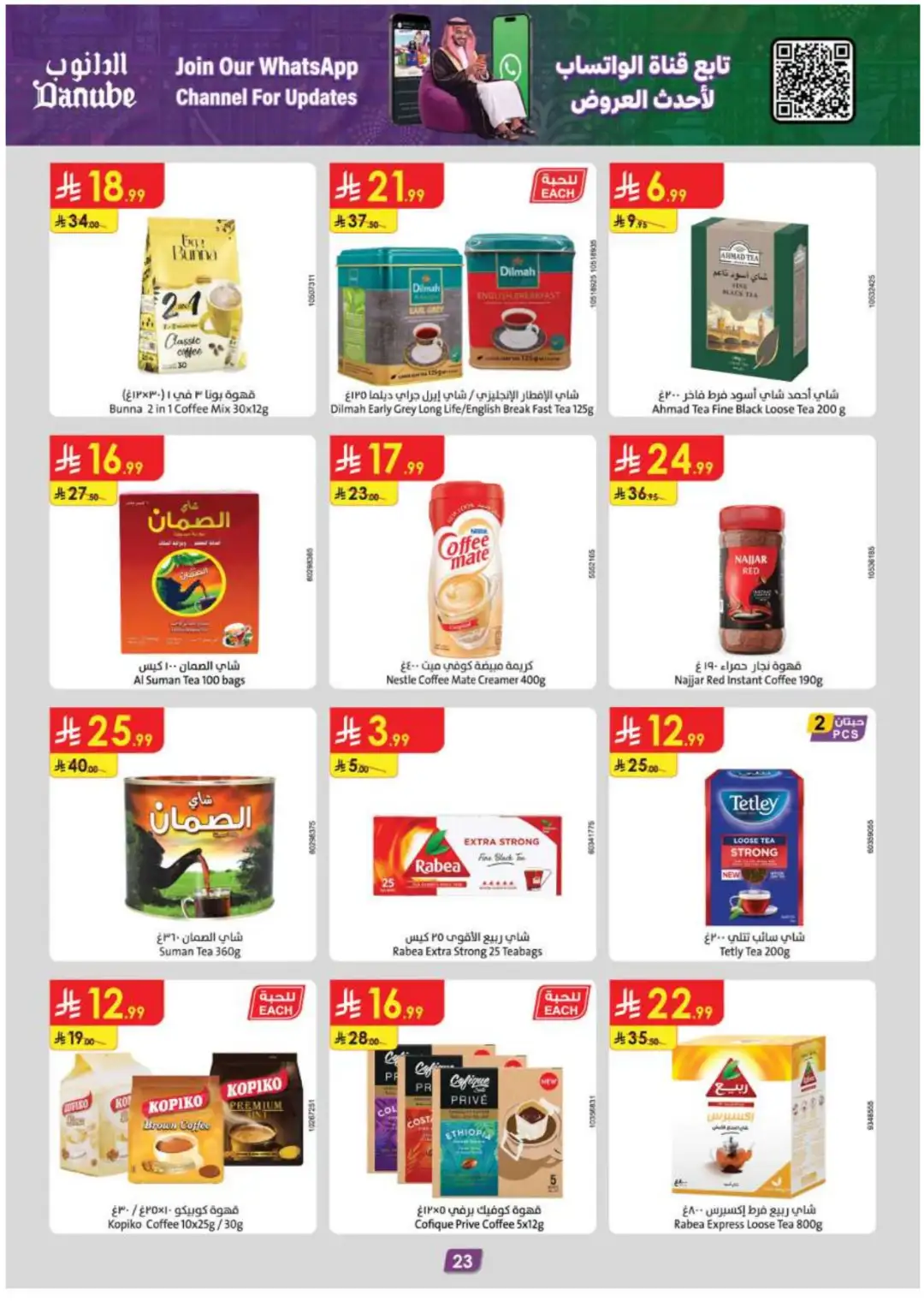 Danube Supermarket Eastern Province Deals page 25