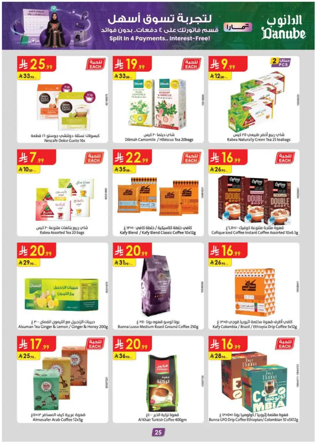 Danube Supermarket Eastern Province Deals page 27