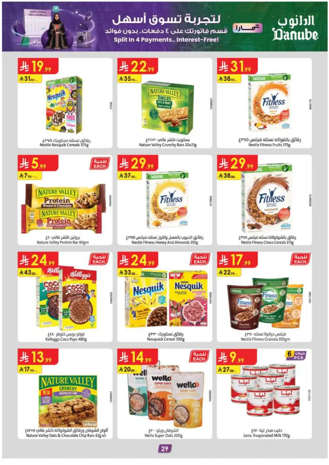 Danube Supermarket Eastern Province Deals page 31