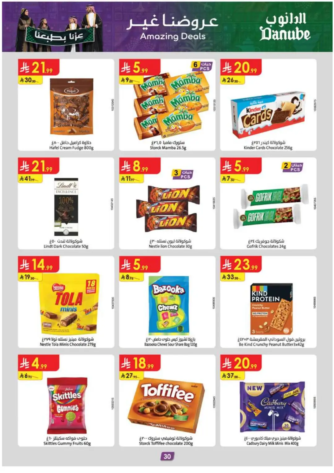 Danube Supermarket Eastern Province Deals page 32