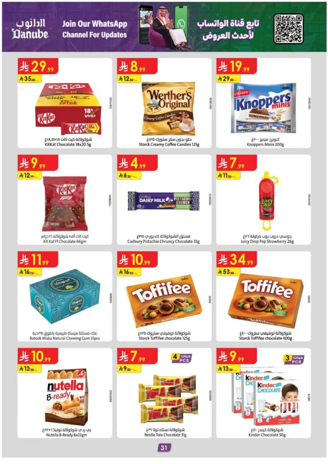 Danube Supermarket Eastern Province Deals page 33