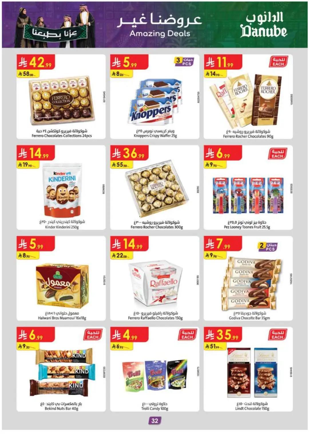 Danube Supermarket Eastern Province Deals page 34
